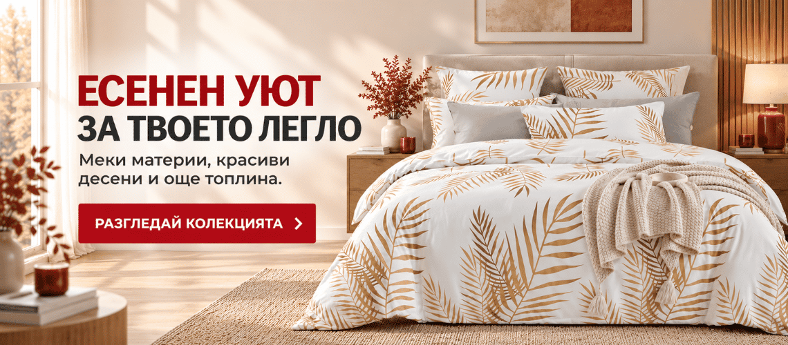 Есен