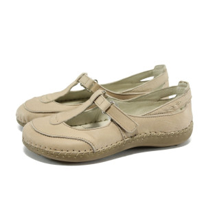 Анатомични бежови дамски обувки от естествена кожа