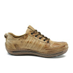 Бежови анатомични мъжки обувки, естествена кожа - всекидневни обувки за есента и зимата N 10009276