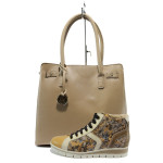 Бежов комплект обувки и чанта - удобство и стил за пролетта и есента N 10008285