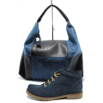 Син комплект обувки и чанта - удобство и стил за есента и зимата N 10009662