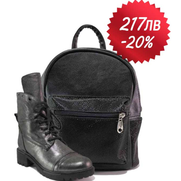 Черен комплект обувки и чанта,  - удобство и стил за есента и зимата N 100021138