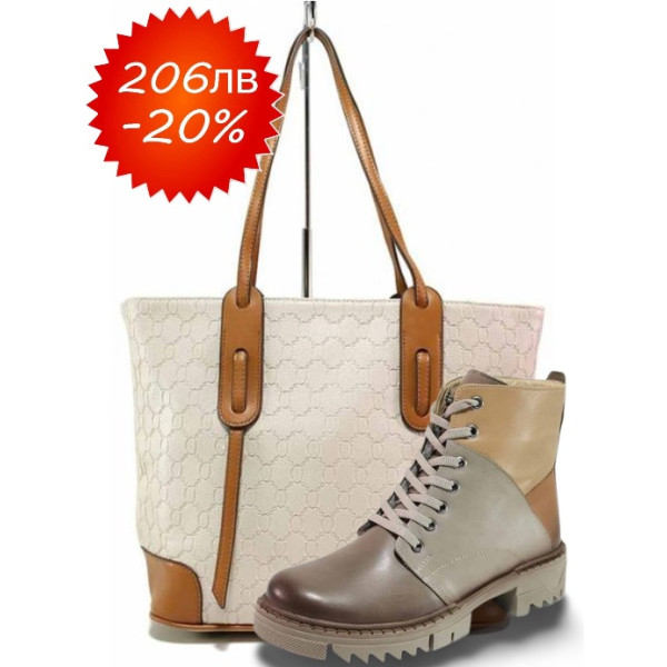 Бежов комплект обувки и чанта,  - удобство и стил за есента и зимата N 100021116