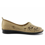 Бежови дамски обувки с равна подметка, естествена кожа перфорирана - всекидневни обувки за пролетта и лятото N 100021655
