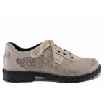 Бежови дамски обувки с равна подметка, естествена кожа - всекидневни обувки за есента и зимата N 100022357