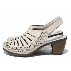 Бежови дамски сандали, естествена кожа - всекидневни обувки за пролетта и лятото N 100021582