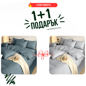 Промо - 2 броя двойно спално бельо 