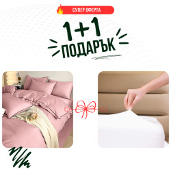 Промо - двойно спално бельо с чаршаф