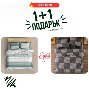 Топ оферта - 2 броя двойно спално бельо памучно хасе Леона и  Елизабет  Топ оферта - 2 броя двойно спално бельо памучно хасе Леона и  Елизабет