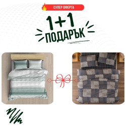 Оферта - 2 броя спално бельо памучно хасе от 5 части Леона и Елизабет