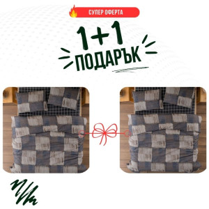 Топ оферта - 2 броя двойно спално бельо памучно хасе Топ оферта - 2 броя двойно спално бельо памучно хасе