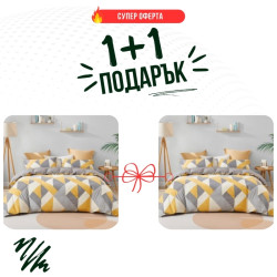 Два броя Единично спално бельо Плей микросатен