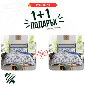 Два броя Двойно спално бельо Магнолия микросатен