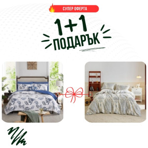 Два броя Единично спално бельо Магнолия и Артур микросатен