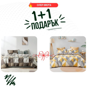 Два броя Единично спално бельо Барон микросатен