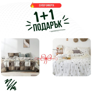 Два броя Единично спално бельо Барон и Оскар микросатен