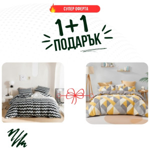 Два броя Двойно спално бельо Греко и Барон микросатен