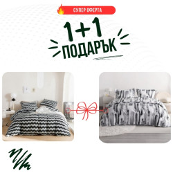 Два броя Двойно спално бельо Греко и Порто микросатен