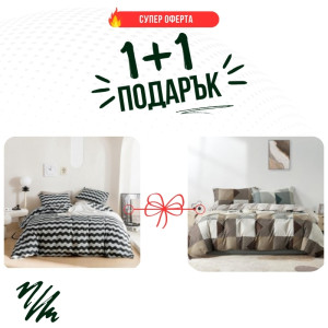 Два броя Единично спално бельо Греко и Барон микросатен