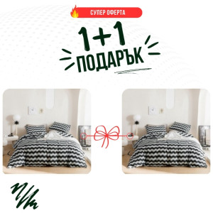 Два броя Единично спално бельо Греко  микросатен