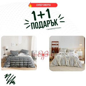 Два броя Единично спално бельо Греко и Артур микросатен