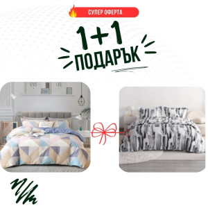 Два броя Двойно спално бельо Лейла и Порто микросатен