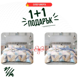 Два броя Единично спално бельо Лейла  микросатен