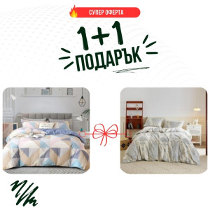 Два броя Единично спално бельо Лейла и Артур микросатен