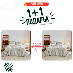 Два броя Единично спално бельо Артур микросатен