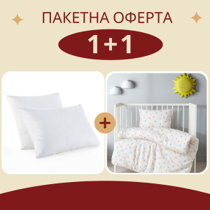 Бебешки спален комплект Тери + бебешка възглавница