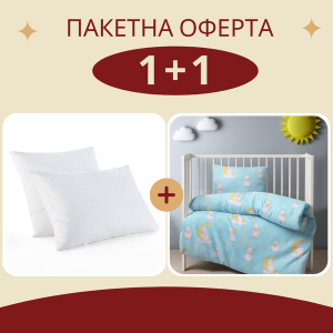 Бебешки спален комплект Сънчо + бебешка възглавница