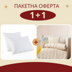 Бебешки спален комплект Дъга + бебешка възглавница