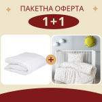 Бебешки спален комплект Тери + бебешка завивка
