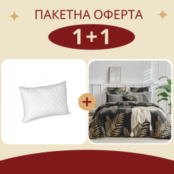 Възглавница и спално бельо за двойно легло микросатен Торо