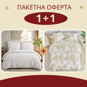 Единично спално бельо в комплект 1+1 микросатен Тереза и Елизиум