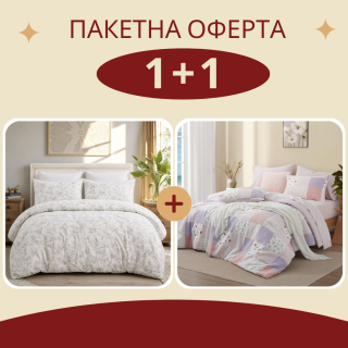 Двойно спално бельо в комплект 1+1 микросатен Тереза и Пачуърк