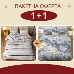 Промо оферта - 2 броя двойно спално бельо Индиана + Серебро