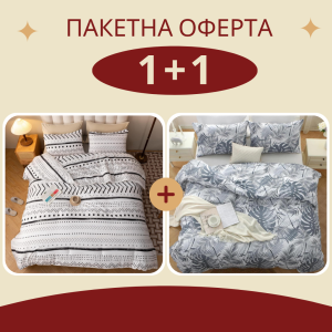 Промо - 2 броя единично спално бельо Индиана + Серебро