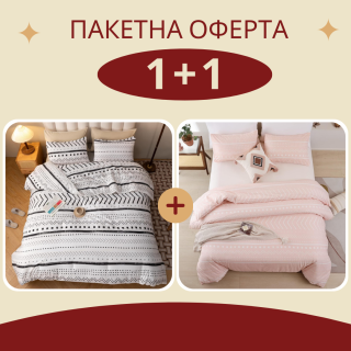 Промо оферта - 2 броя двойно спално бельо Индиана + Индиана Праскова