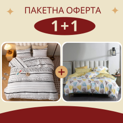 Промо - 2 броя единично спално бельо Индиана + Бени