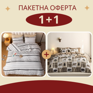 Промо - 2 броя единично спално бельо Индиана + Хънтър