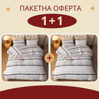 Промо - 2 броя единичен спален комплект Индиана