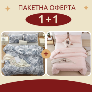 Промо - 2 броя единично спално бельо Серебро + Индиана Праскова