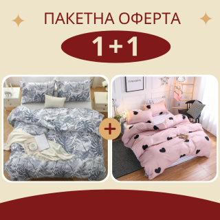 Промо - 2 броя единично спално бельо Серебро + Пинки