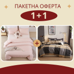 Промо оферта - 2 броя двойно спално бельо Индиана Прасоква + Брауни