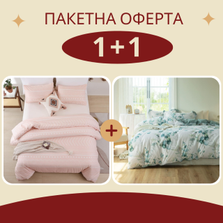 Промо оферта - 2 броя двойно спално бельо Индиана Прасоква + Флорентина