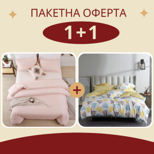 Промо - 2 броя единично спално бельо Индиана Прасоква + Бени