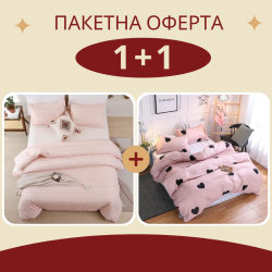 Промо оферта - 2 броя двойно спално бельо Индиана Прасоква + Пинки