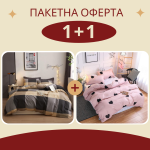 Промо - 2 броя единично спално бельо Брауни + Пинки