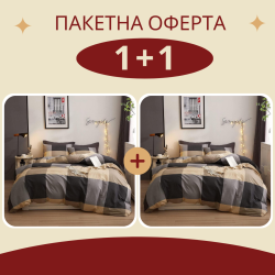 Промо - 2 броя единичен спален комплект Брауни